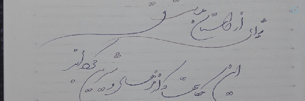 ‌نصيرا‌'s header picture