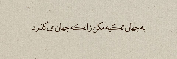‌Alma‌'s header picture