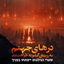 Profile picture of ‌100jjad‌