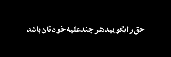 ‌مالک‌'s header picture
