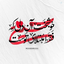 Profile picture of ‌ye aliabadi‌