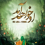 Profile picture of ‌رضا محمدی‌