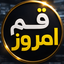 Profile picture of ‌محسن عبداللهی‌