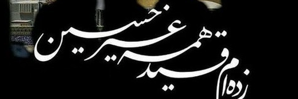 ‌Mohsen Soadaty‌'s header picture