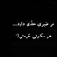 Profile picture of ‌شکارچی نفوذیان ویراستی‌