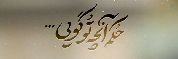 ‌صغرای مریدان ولایت‌'s header picture