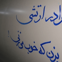 Profile picture of ‌«دلشکسته💔 مریم حسینی🇮🇷‌