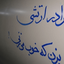 Profile picture of ‌«دلشکسته💔 مریم حسینی🇮🇷‌