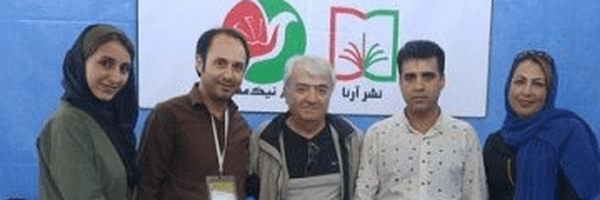 ‌انتشارات بین المللی آرنا‌'s header picture