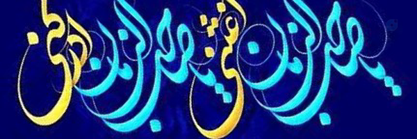 ‌سرباز ولایت‌'s header picture