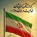 Profile picture of ‌Reyhane Bazri‌