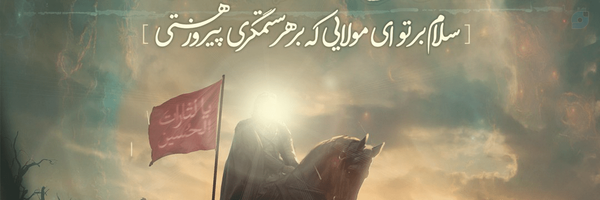 ‌"علی"‌'s header picture