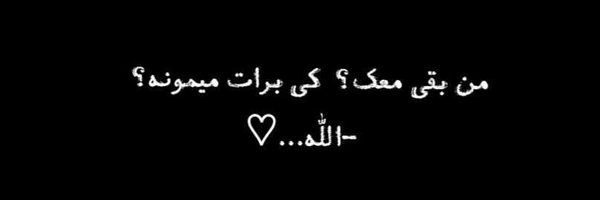 ‌دِلٰارام :)✿‌'s header picture