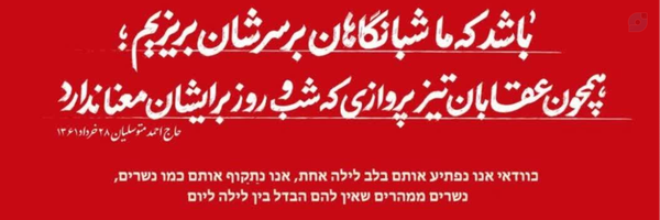 ‌خداجو 🇵🇸‌'s header picture