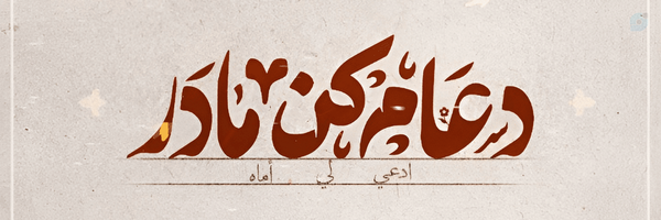 ‌ایلیا‌'s header picture
