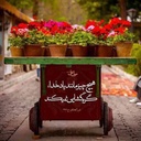 Profile picture of ‌یا مهدی ادرکنا‌