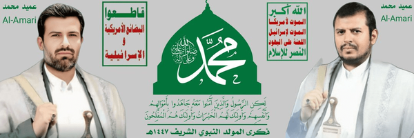 ‌عميد محمد || Al-Amari‌'s header picture