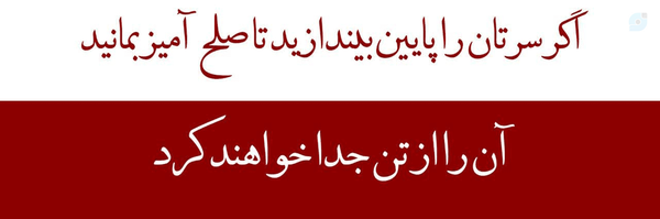 ‌در بند حسین‌'s header picture