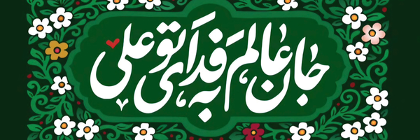 ‌نماینده آنلاین پایگاه خبری‌'s header picture