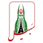 Profile picture of ‌قرارگاه جامع مردمی دانشجویی [ سبیل ]‌