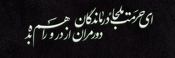 ‌مهرا🌱‌'s header picture