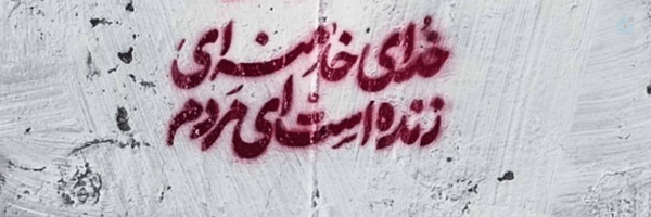 ‌ایراندخت دریادل‌'s header picture