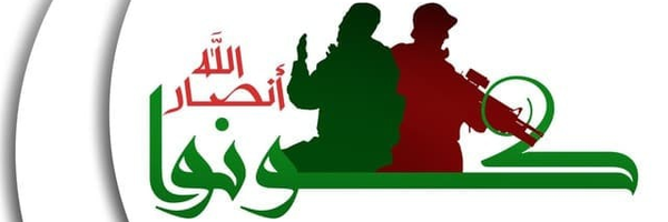 ‌يمن الإيمان‌'s header picture