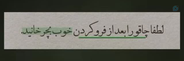 ‌green lady‌'s header picture