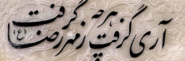 ‌حامد محمدی نژاد‌'s header picture