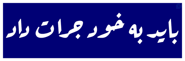 ‌وحیــد پـوریـان‌'s header picture