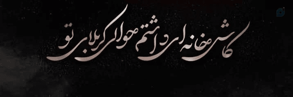 ‌•°☆ مٌنْتَـظِر ☆°•‌'s header picture