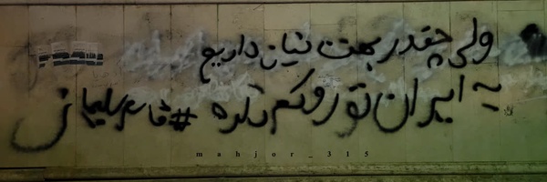 ‌خٰانُم‌ِدِهْقٰانی‌'s header picture