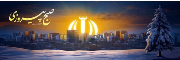 ‌حافظه تاریخی‌'s header picture