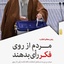 Profile picture of ‌🇮🇷مصطفی🇮🇷‌