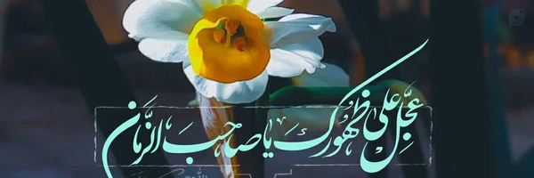 ‌Saba Heidary‌'s header picture