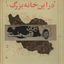 Profile picture of ‌" ملیکآخانـوم "‌