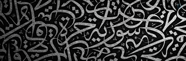‌ꜱᴛʀᴀɴɢᴇ‌'s header picture