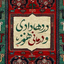 - ‌دلشوره‌ی‌مابود 