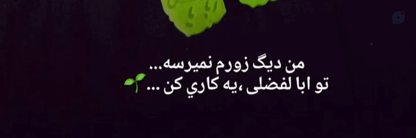 ‌ᥫ᭡𝒁𝒂𝒉𝒓𝒂‌'s header picture