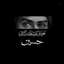 Profile picture of ‌🇮🇷کَلْبـُ‌الْعَبَّاسـْ¹³³‌