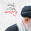 Profile picture of ‌سما نجمی‌