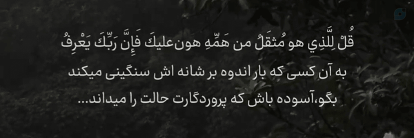 ‌فاطمه🎒‌'s header picture