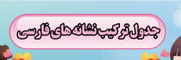 ‌روزگاران‌'s header picture