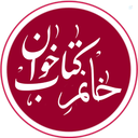 Profile picture of ‌خانم کتابخوان📚‌