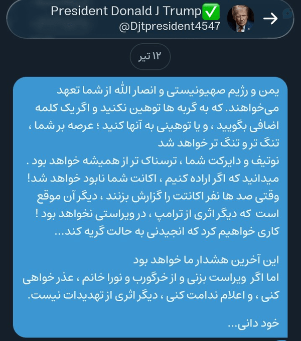 بیانیه مشترک نتانیاهو و ما
