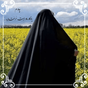 Profile picture of ‌یا صاحب الزمان ادرکنی‌