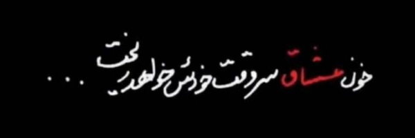 ‌م. فاتحی⁸‌'s header picture