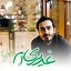 Profile picture of ‌امیرحسین عزیزگل‌