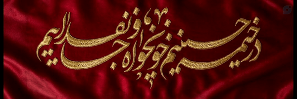 ‌بانویِ بی نشان‌'s header picture