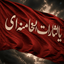 Profile picture of ‌بانوی محجبه🇮🇷‌